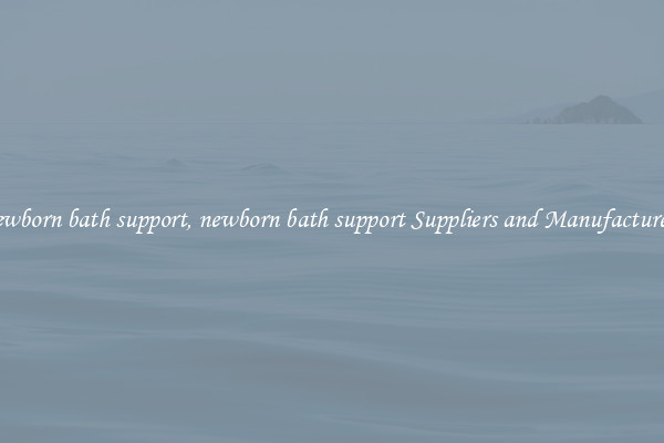 newborn bath support, newborn bath support Suppliers and Manufacturers